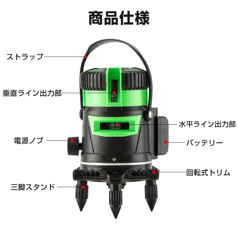 墨出し器 5ライン レーザー墨出し器 水平器 グリーンレーザー