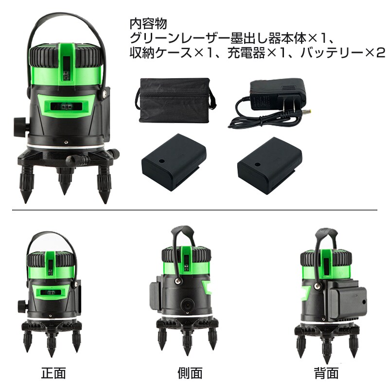 墨出し器 5ライン レーザー墨出し器 水平器 グリーンレーザー