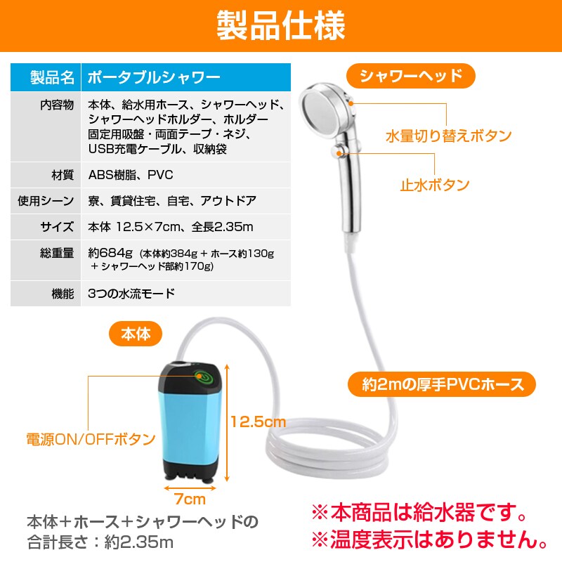 ポータブルシャワー　USB キャンプ　2mホース 簡易シャワー 公園　災害 ポータブルシャワー コードレス 電動シャワー 簡易シャワー USB充電式