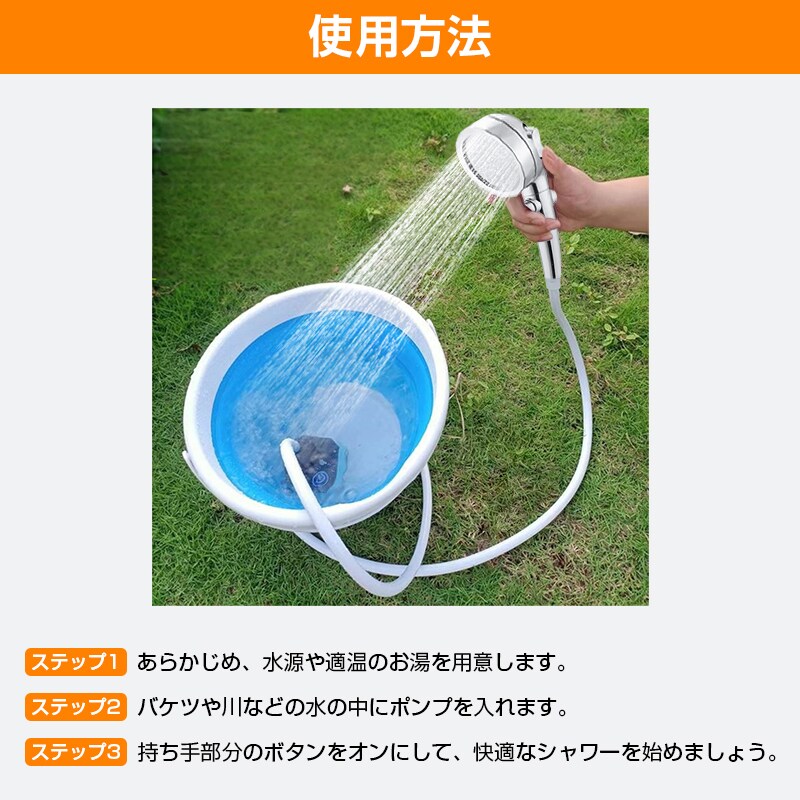 ポータブルシャワー　USB キャンプ　2mホース 簡易シャワー 公園　災害 ポータブルシャワー コードレス 電動シャワー 簡易シャワー USB充電式