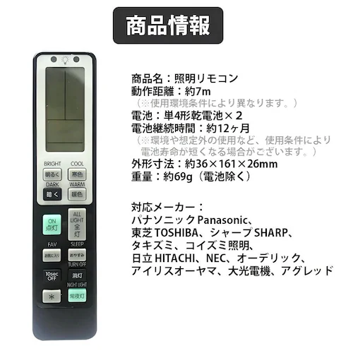 照明 リモコン 電気 リモコン互換 代用 パナソニック 予備 汎用 ライトリモコン LED 蛍光灯 シーリングライト 調光調色 東芝 SHARP 日立 アイリスオーヤマ_6