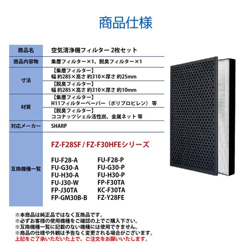 ��C����@ ���� �t�B���^�[ SHARP FZ-F28SF FZ-F30HFE �V���[�Y �Ή� �W�o �E�L �V���[�v �݊� �z�R�� �^�o�R ���L �ԕ� �΍� �|�� �R�� �v���Y�}�N���X�^�[_1