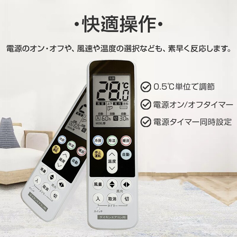 ダイキン エアコン用 リモコン 日本語表示 DAIKIN ダイキン工業 設定