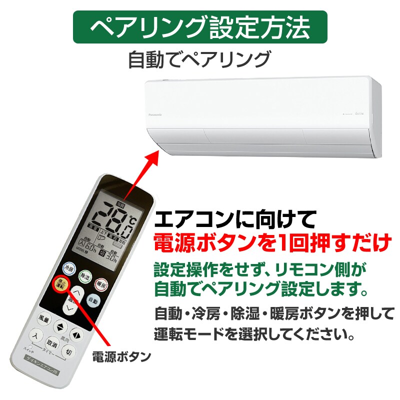 ダイキン エアコン用 リモコン 日本語表示 DAIKIN ダイキン工業 設定
