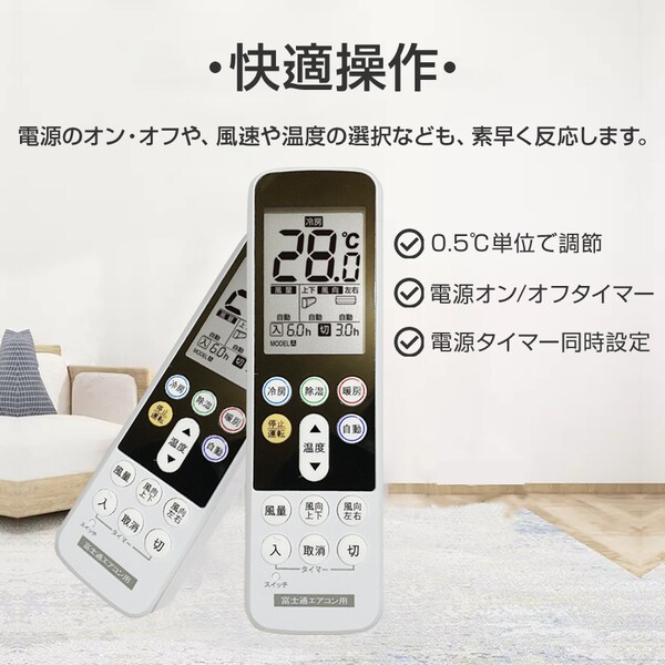 富士通 ゼネラル エアコン用 リモコン 日本語表示 FUJITSU 設定不要 
