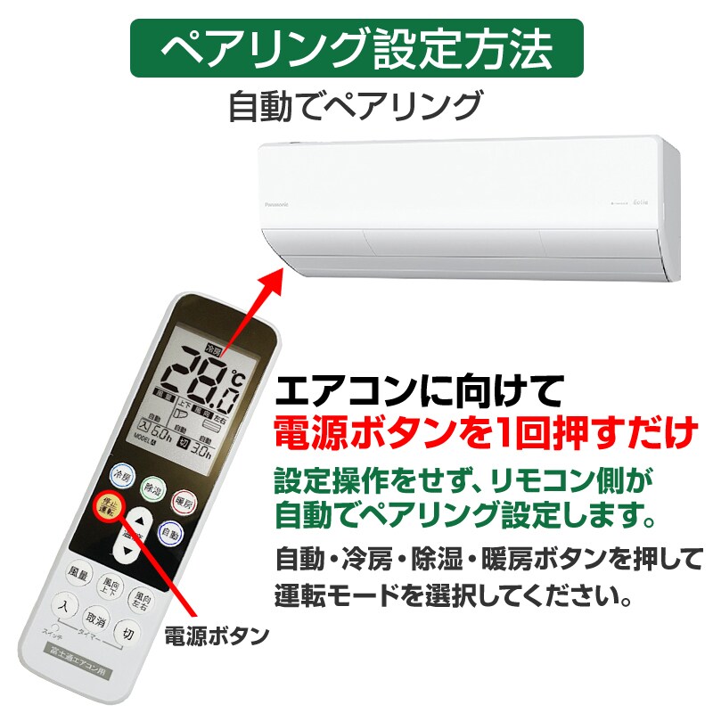 富士通 ゼネラル エアコン用 リモコン 日本語表示 FUJITSU 設定不要