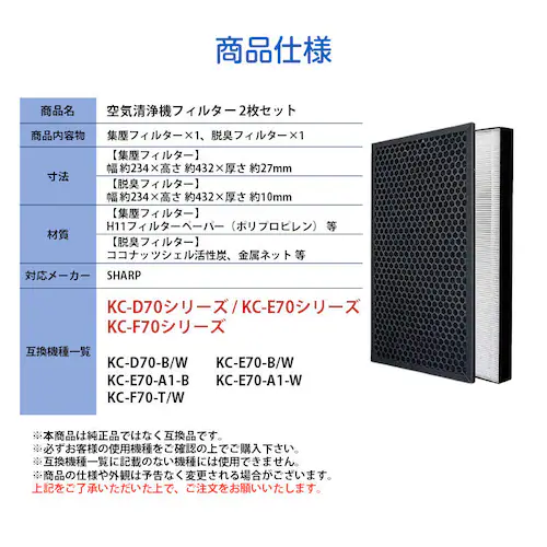 ��C����@ ���� �t�B���^�[ SHARP KC-D70 KC-E70 KC-F70 �V���[�Y �Ή� �W�o �E�L �V���[�v �݊� �z�R�� �^�o�R ���L �ԕ� �΍� �|�� �R�� �v���Y�}�N���X�^�[_1