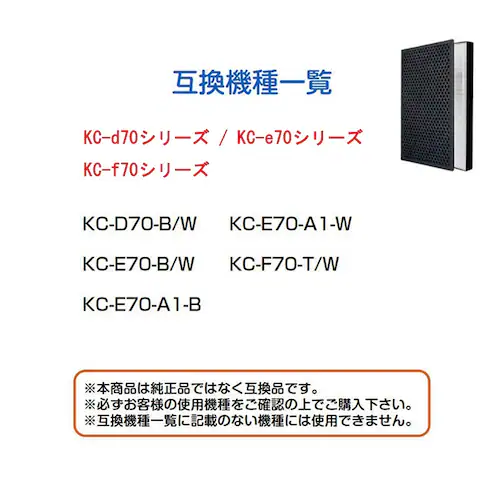 ��C����@ ���� �t�B���^�[ SHARP KC-D70 KC-E70 KC-F70 �V���[�Y �Ή� �W�o �E�L �V���[�v �݊� �z�R�� �^�o�R ���L �ԕ� �΍� �|�� �R�� �v���Y�}�N���X�^�[_3