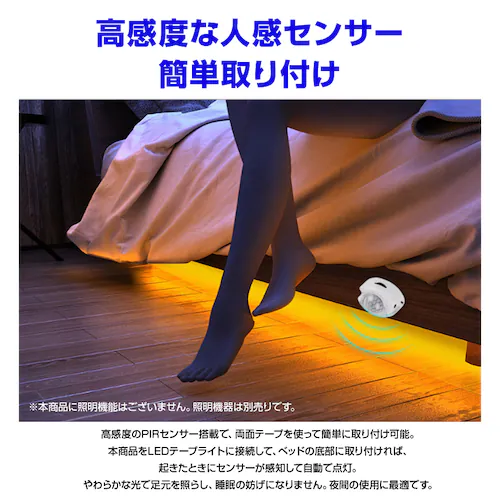 PIR�Z���T�[ �l���Z���T�[ ���i DC5V �ԊO���Z���T�[ �d�� �X�C�b�` �����_�� �������� �^�C�}�[ �ȃG�l ���^ DIY ��t�� �i�C�g���C�g ������ LED�e�[�v���C�g_2