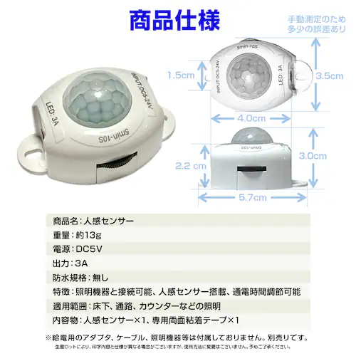 PIR�Z���T�[ �l���Z���T�[ ���i DC5V �ԊO���Z���T�[ �d�� �X�C�b�` �����_�� �������� �^�C�}�[ �ȃG�l ���^ DIY ��t�� �i�C�g���C�g ������ LED�e�[�v���C�g_5