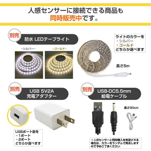 PIR�Z���T�[ �l���Z���T�[ ���i DC5V �ԊO���Z���T�[ �d�� �X�C�b�` �����_�� �������� �^�C�}�[ �ȃG�l ���^ DIY ��t�� �i�C�g���C�g ������ LED�e�[�v���C�g_14