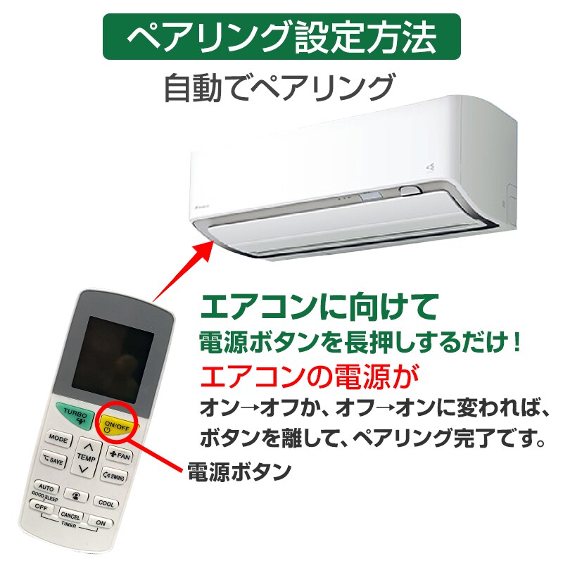 ダイキン エアコン用リモコン 互換 汎用 DAIKIN 全シリーズ 対応 うる