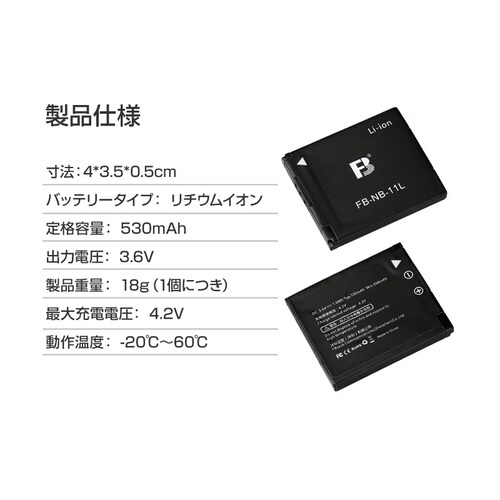 Canon �L���m�� NB-11L NB-11LH �݊� �o�b�e���[ 1�@�f�W�^���J�����o�b�e���[�@530mAh�@3.6V�@�ėp�o�b�e���[ �񏃐��i �J�����A�N�Z�T���[_7