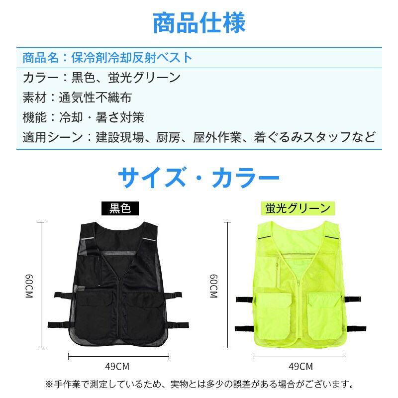 クールベスト 蛍光グリーン アイスベスト 冷却 夏 暑さ対策 保冷剤付き
