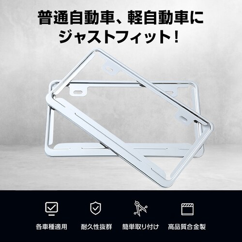 �i���o�[�v���[�g�t���[�� 2���Z�b�g �����ԗp�i���o�[�t���[�� �l�W�t�� ���ʎ� �y������ ���^���b�N �i���o�[�t���[�� �V���o�[ �X�e�����X�� �X�^�C���b�V��_3