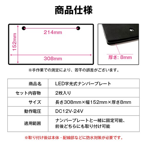 ������ �i���o�[�v���[�g 2���Z�b�g ������ ����i���o�[�v���[�g LED�p�l�� LED�i���o�[�v���[�g �ȒP��t 12V 24V �t�����g ���A ���P�x �ɔ� ���ʎ� �g���b�N_1