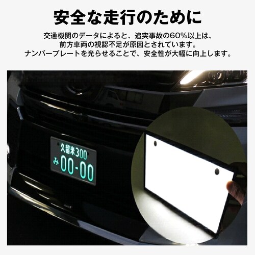 ������ �i���o�[�v���[�g 2���Z�b�g ������ ����i���o�[�v���[�g LED�p�l�� LED�i���o�[�v���[�g �ȒP��t 12V 24V �t�����g ���A ���P�x �ɔ� ���ʎ� �g���b�N_2