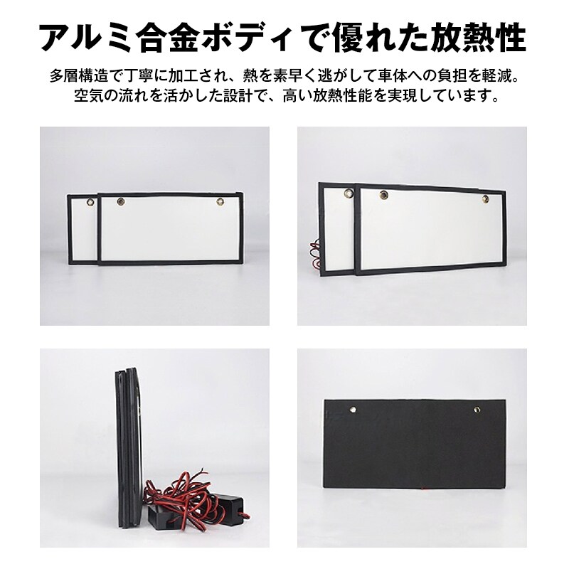 字光式 ナンバープレート 2枚セット 自動車 光るナンバープレート LED