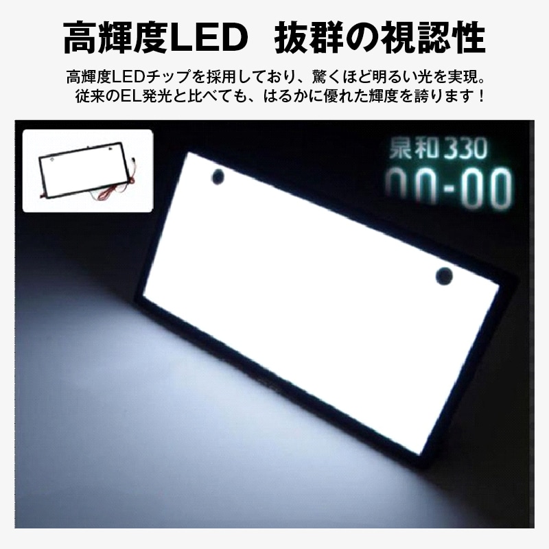 字光式 ナンバープレート 2枚セット 自動車 光るナンバープレート LED