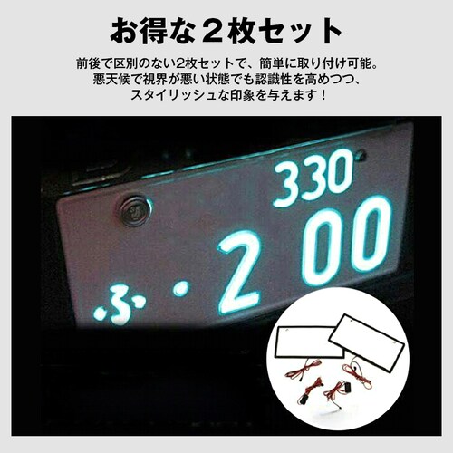 ������ �i���o�[�v���[�g 2���Z�b�g ������ ����i���o�[�v���[�g LED�p�l�� LED�i���o�[�v���[�g �ȒP��t 12V 24V �t�����g ���A ���P�x �ɔ� ���ʎ� �g���b�N_6