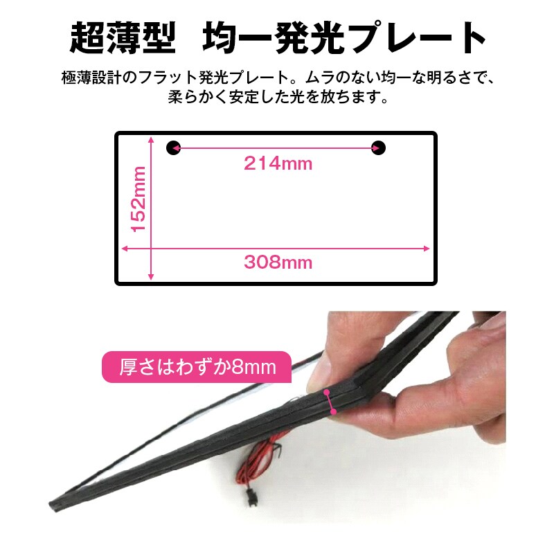 字光式 ナンバープレート 2枚セット 自動車 光るナンバープレート LED