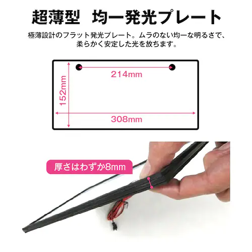 ������ �i���o�[�v���[�g 2���Z�b�g ������ ����i���o�[�v���[�g LED�p�l�� LED�i���o�[�v���[�g �ȒP��t 12V 24V �t�����g ���A ���P�x �ɔ� ���ʎ� �g���b�N_8