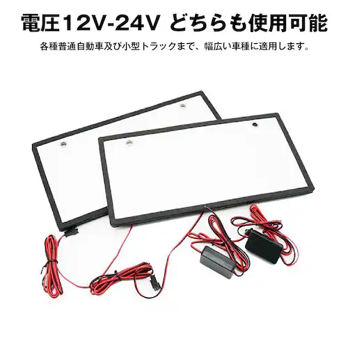 ������ �i���o�[�v���[�g 2���Z�b�g ������ ����i���o�[�v���[�g LED�p�l�� LED�i���o�[�v���[�g �ȒP��t 12V 24V �t�����g ���A ���P�x �ɔ� ���ʎ� �g���b�N_9