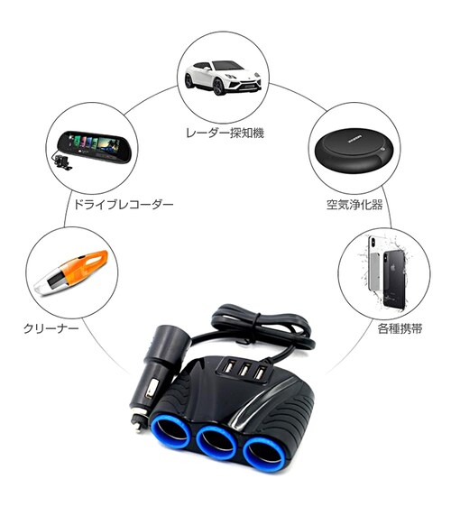 シガー ソケット チャージァ― 3連増設 シーガーソケット増設 車載USB充電器 3USB 車内充電器 自動車USB充電器 知能 12ー24V車種通用 車中泊【代引き不可】_4