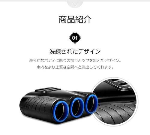 シガー ソケット チャージァ― 3連増設 シーガーソケット増設 車載USB充電器 3USB 車内充電器 自動車USB充電器 知能 12ー24V車種通用 車中泊【代引き不可】_13