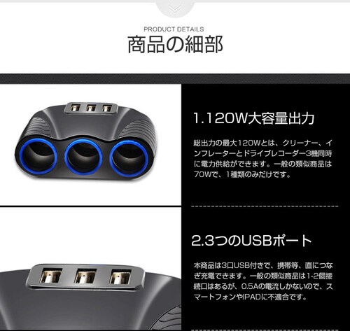 シガー ソケット チャージァ― 3連増設 シーガーソケット増設 車載USB充電器 3USB 車内充電器 自動車USB充電器 知能 12ー24V車種通用 車中泊【代引き不可】_16