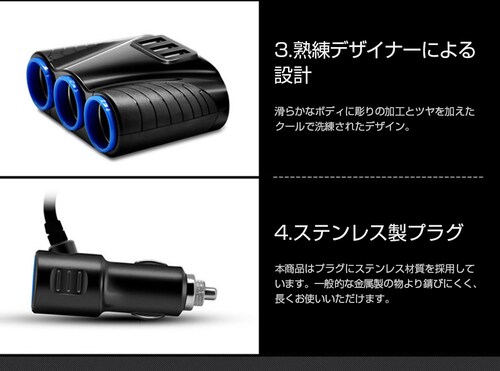 シガー ソケット チャージァ― 3連増設 シーガーソケット増設 車載USB充電器 3USB 車内充電器 自動車USB充電器 知能 12ー24V車種通用 車中泊【代引き不可】_17