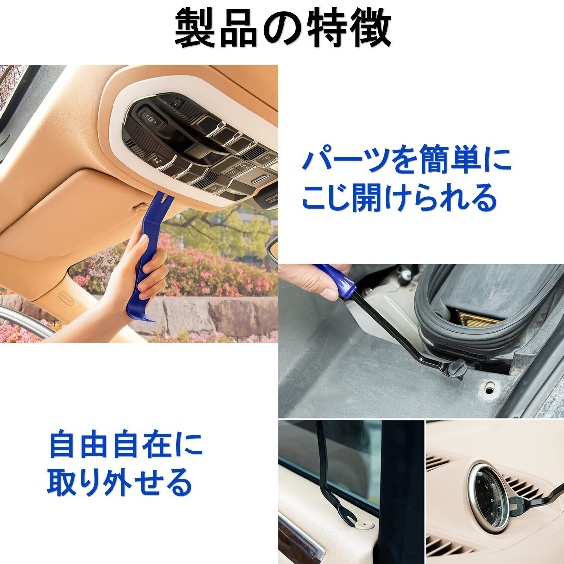 車 内張剥がし 内装 内張り はがし リムーバー 配線ガイド 工具 セット