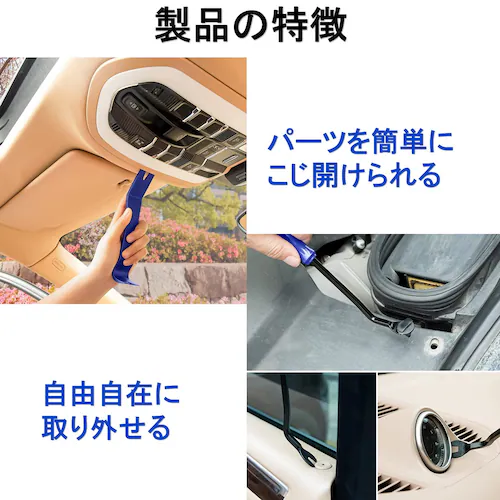 車 内張剥がし 内装 内張り はがし リムーバー 配線ガイド 工具 セット DIY 自動車 修理 交換 取り外し カーナビ ドライブレコーダー ドラレコ 整備 解体 工事用【代引き不可】_3