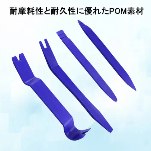 車 内張剥がし 内装 内張り はがし リムーバー 配線ガイド 工具 セット DIY 自動車 修理 交換 取り外し カーナビ ドライブレコーダー ドラレコ 整備 解体 工事用【代引き不可】_5