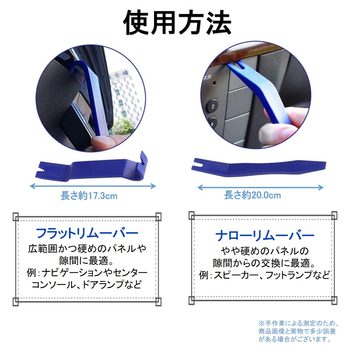 車 内張剥がし 内装 内張り はがし リムーバー 配線ガイド 工具 セット