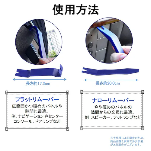 車 内張剥がし 内装 内張り はがし リムーバー 配線ガイド 工具 セット DIY 自動車 修理 交換 取り外し カーナビ ドライブレコーダー ドラレコ 整備 解体 工事用【代引き不可】_7