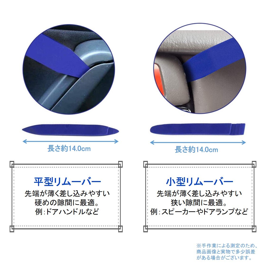 車 内張剥がし 内装 内張り はがし リムーバー 配線ガイド 工具 セット