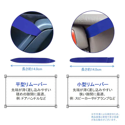 車 内張剥がし 内装 内張り はがし リムーバー 配線ガイド 工具 セット DIY 自動車 修理 交換 取り外し カーナビ ドライブレコーダー ドラレコ 整備 解体 工事用【代引き不可】_8