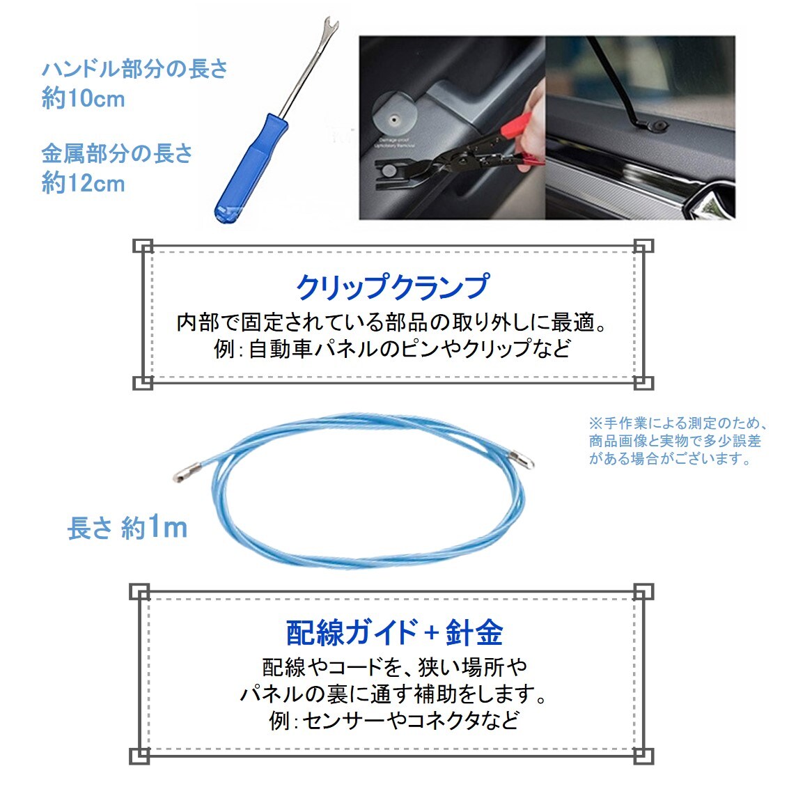 車 内張剥がし 内装 内張り はがし リムーバー 配線ガイド 工具 セット
