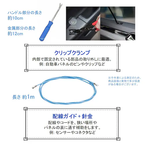 車 内張剥がし 内装 内張り はがし リムーバー 配線ガイド 工具 セット DIY 自動車 修理 交換 取り外し カーナビ ドライブレコーダー ドラレコ 整備 解体 工事用【代引き不可】_9