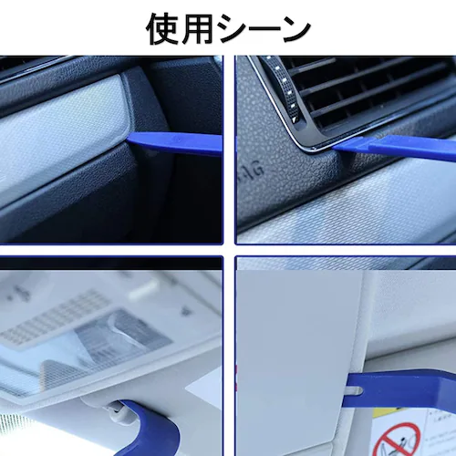 車 内張剥がし 内装 内張り はがし リムーバー 配線ガイド 工具 セット DIY 自動車 修理 交換 取り外し カーナビ ドライブレコーダー ドラレコ 整備 解体 工事用【代引き不可】_10