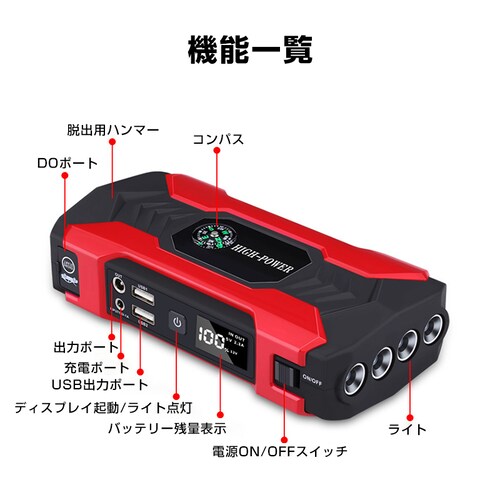 �W�����v�X�^�[�^�[ 12V �o�C�N �Ԑ�p 28000mAh ��e�� �o�b�e���[�オ�� ������ ���@�\ �E�o�n���}�[ �ً}���C�g �R���p�X �����^�� �}���[�d �ȒP �֗�_3