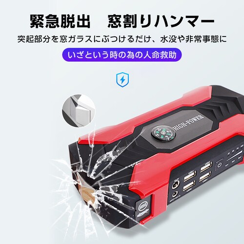 �W�����v�X�^�[�^�[ 12V �o�C�N �Ԑ�p 28000mAh ��e�� �o�b�e���[�オ�� ������ ���@�\ �E�o�n���}�[ �ً}���C�g �R���p�X �����^�� �}���[�d �ȒP �֗�_5