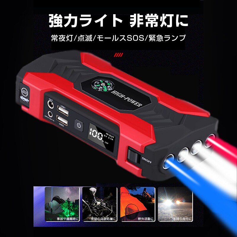 ジャンプスターター 12V バイク 車 専用 28000mAh 大容量 バッテリー上がり 即解決 最大電流800A 多機能 脱出ハンマー 緊急 SOS ライト コンパス 持ち運び 急速充電 簡単 便利 低温起動 ブースターケーブル付き 3in1ケーブル付き 送料無料 速達発送 ジャンプスターター 12V バイク 車専用 28000mAh 大容量 バッテリー