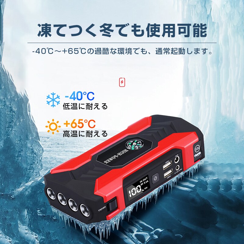 ジャンプスターター 12V バイク 車 専用 28000mAh 大容量 バッテリー上がり 即解決 最大電流800A 多機能 脱出ハンマー 緊急 SOS ライト コンパス 持ち運び 急速充電 簡単 便利 低温起動 ブースターケーブル付き 3in1ケーブル付き 送料無料 速達発送 ジャンプスターター 12V バイク 車専用 28000mAh 大容量 バッテリー