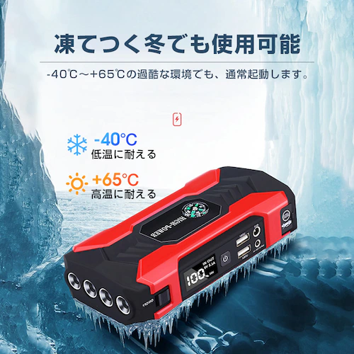 �W�����v�X�^�[�^�[ 12V �o�C�N �Ԑ�p 28000mAh ��e�� �o�b�e���[�オ�� ������ ���@�\ �E�o�n���}�[ �ً}���C�g �R���p�X �����^�� �}���[�d �ȒP �֗�_9