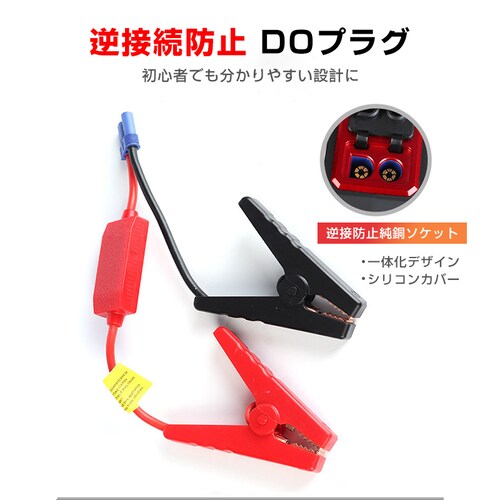 �W�����v�X�^�[�^�[ 12V �o�C�N �Ԑ�p 28000mAh ��e�� �o�b�e���[�オ�� ������ ���@�\ �E�o�n���}�[ �ً}���C�g �R���p�X �����^�� �}���[�d �ȒP �֗�_11