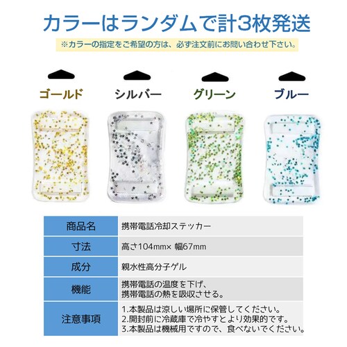 �X�}�z ��p�V�[�g 3���Z�b�g �u�ԗ�p �X�e�b�J�[ �p�b�h �M�z�� �X�}�[�g�t�H�� �g�ѓd�b iPhone Android �\��t�� ���O�� �ė��p�� �֗� �ȒP �O�b�Y_2