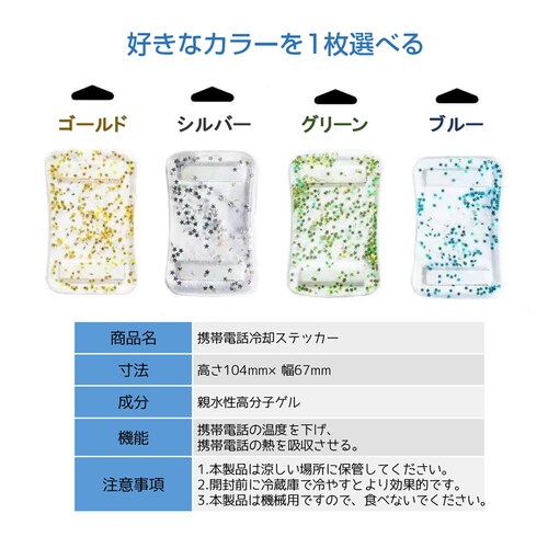 �X�}�z �u���[ ��p�V�[�g 1�� �u�ԗ�p �X�e�b�J�[ �p�b�h �M�z���Q�� �[���[ �X�}�[�g�t�H�� �g�ѓd�b iPhone Android �\��t�� ���O�� �ė��p�� �֗� �ȒP �O�b�Y_2