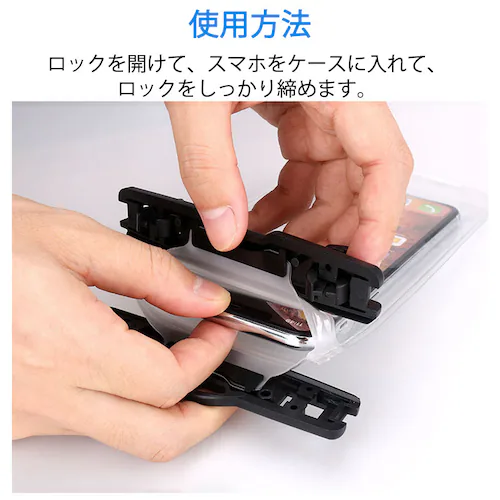 スマホ 黒 防水ケース 1個 防水カバー IPX8 ストラップ付き 全機種対応 iPhone Galaxy 各種携帯電話対応 防水バッグ お風呂 釣り 水中撮影 ポイント消耗_7
